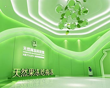 芜湖溜溜集团展厅