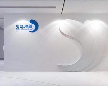 前海投控企业展厅 